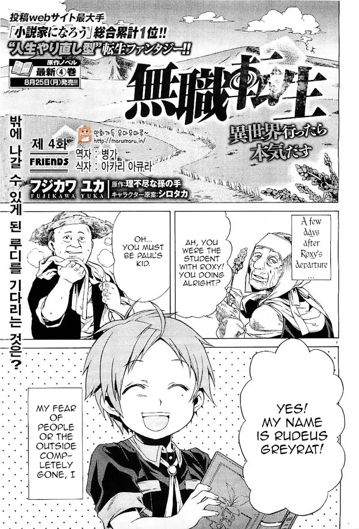 Mushoku Tensei Chapter 4 image 01_optimized